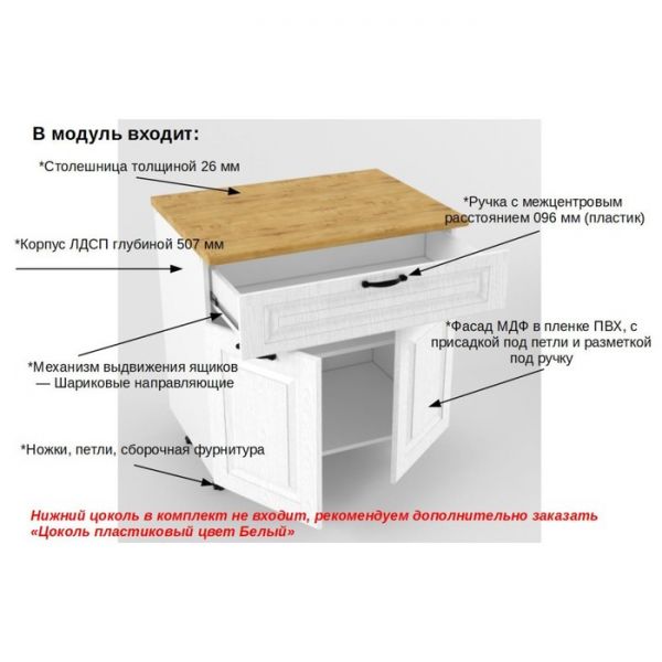 Шкаф напольный Н800 с 1 ящиком и 2 дверьми Вегас, 600х800х850, Белый