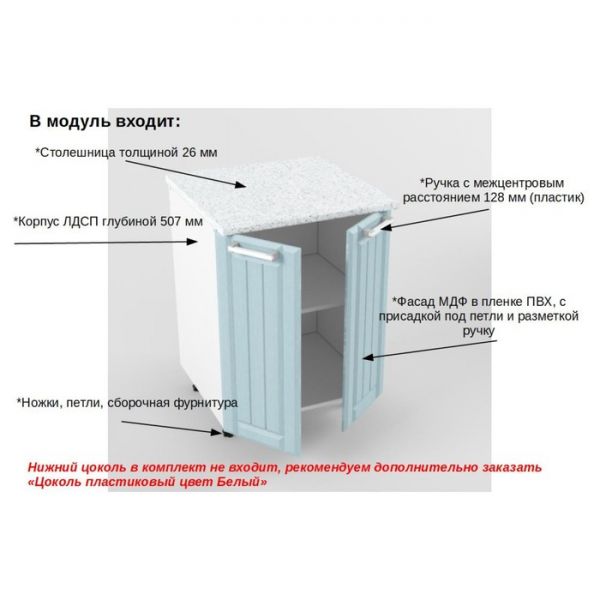 Шкаф нижний с 2 дверями РоялВуд, 600х600х850, Белый/Голубой прованс