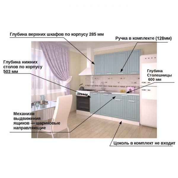 Кухонный гарнитур 1600, 4Р РоялВуд, Голубой прованс 2