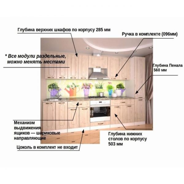 Кухонный гарнитур Гарнитур 15 Грецкий орех 3000