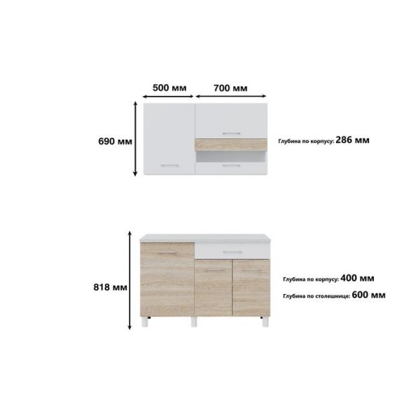 Кухонный гарнитур Тренд 1200, цельная столешница, Белый/Сонома/Белый