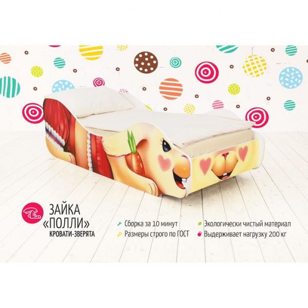 Детская кровать «Зайка - Поли»