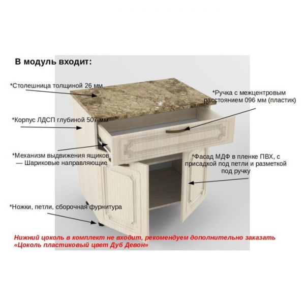 Шкаф нижний с 1 ящиком и 2 дверями Премьера, 600х800х850, Грецкий орех