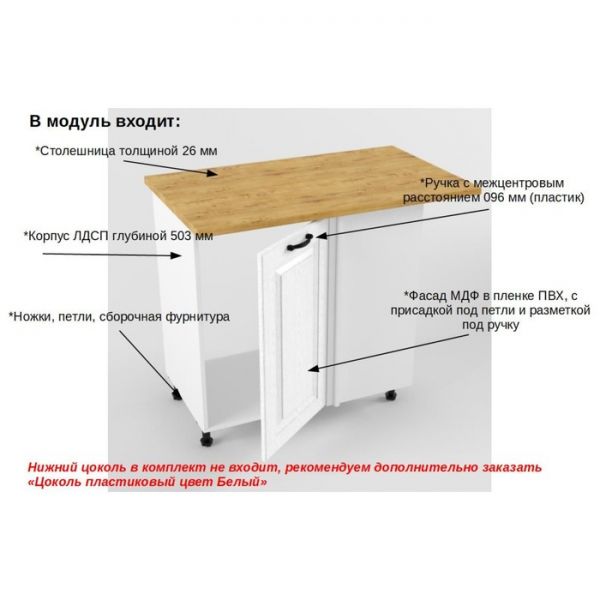 Шкаф напольный угловой под мойку Вегас,  600х1000х850, Белый