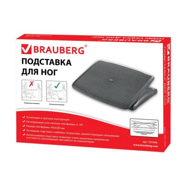 Подставка офисная для ног BRAUBERG, 45*35 см, регулируемый угол наклона, фактурная
