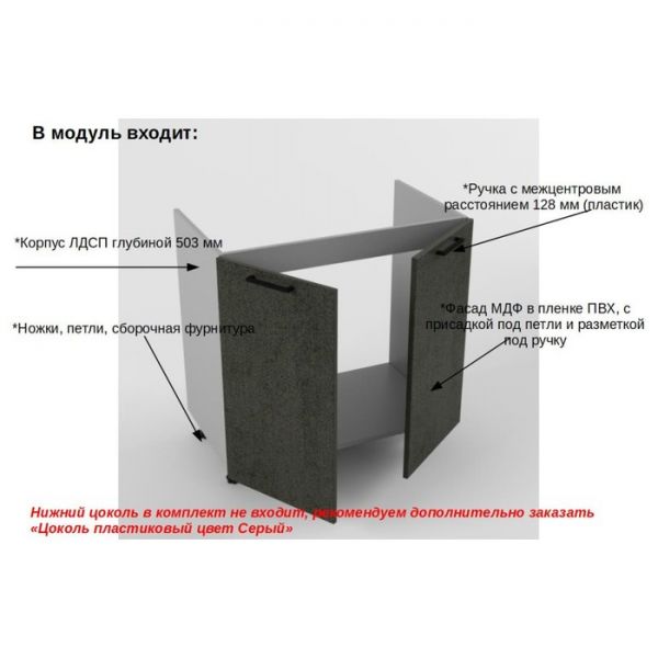 Шкаф под мойку Н800 Лофт 800х470х820  Бетон темный