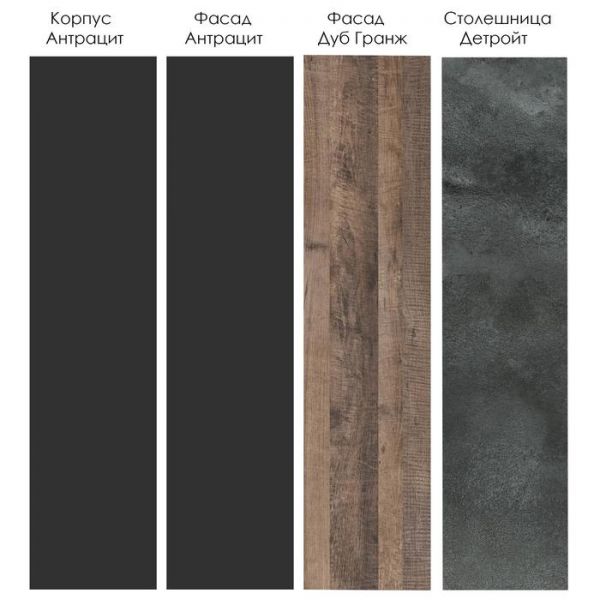 Кухня Гранж  2832х600 Антрацит/Детройт/ Антрацит,Гранж