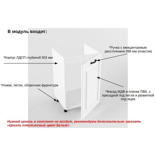 Шкаф под мойку М500 Вегас, 473х500х850, Белый
