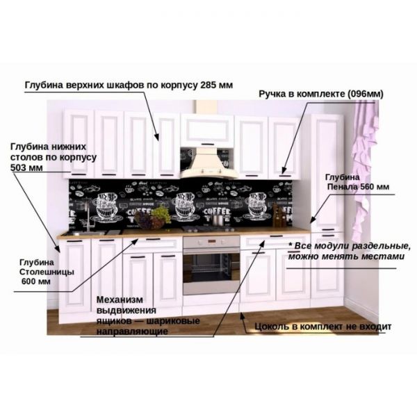 Кухонный гарнитур Гарнитур17 Белый Вегас 3000 Белый