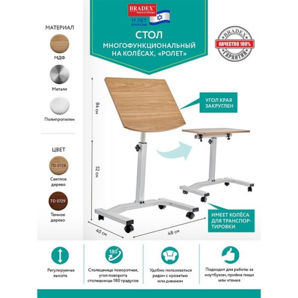 Стол  «Ролет», многофункциональный на колёсах, мдф, металл, цвет тёмное дерево / чёрный