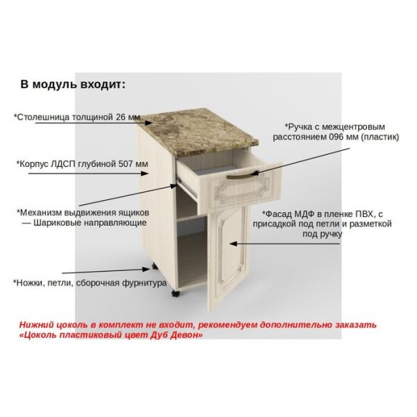 Шкаф нижний с 1 ящиком  и 1 дверью Премьера, 600х400х850, Грецкий орех