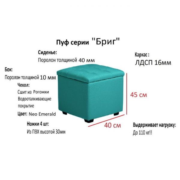 Пуф Бриг 400х400х430 Рогожка EMERALD