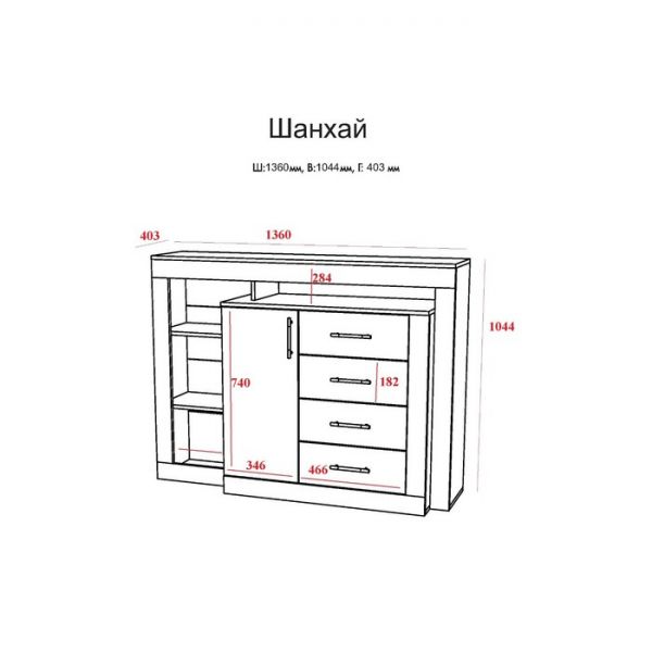 Комод Шанхай, 1360х403х1044, Бетон/Белый