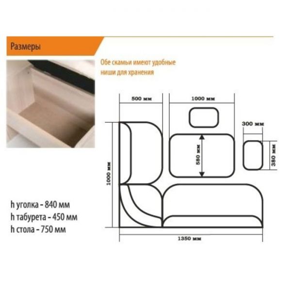 Кухонный уголок универсальный Тюльпан 1350х1000х840 Шимо ясень темный/Шоколад крем беж
