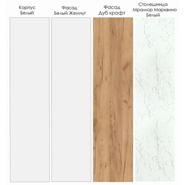 Кухонный гарнитур Лада 2832х600 Белый/Мрамор Марквина белый/ Жемчуг,Дуб крафт