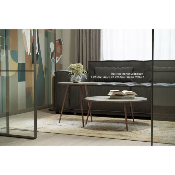 Стол журнальный «Рикон», 800 ? 800 ? 360 мм, цвет гранж