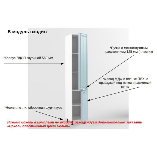 Пенал с 2 дверями РоялВуд, 556х400х2140, Белый/Голубой прованс