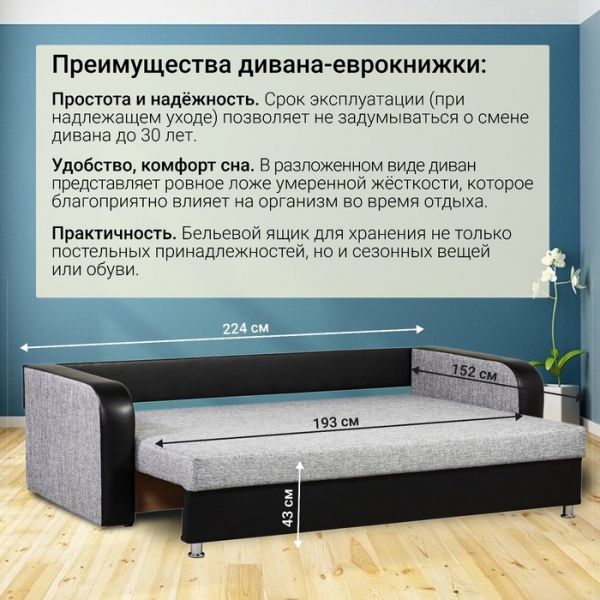 Диван прямой «Юпитер 2», обивка «аслан бежевый»