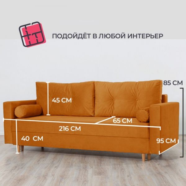 Прямой диван «Киото», механизм еврокнижка, велюр, цвет бежевый