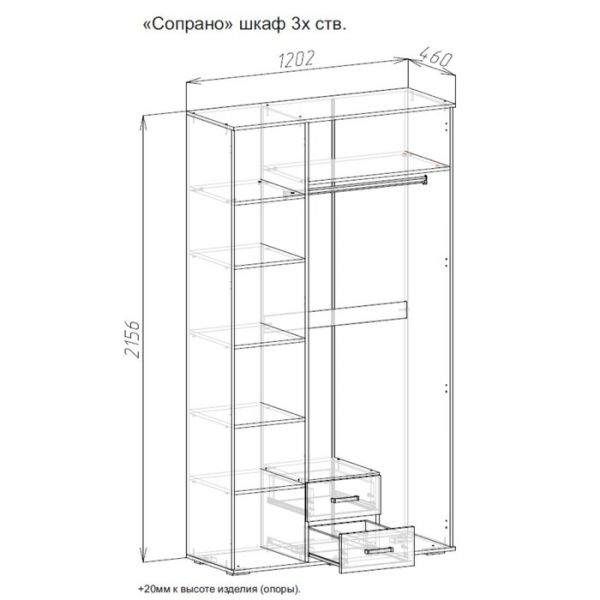 Шкаф 3х ств Сопрано, 1202х464х2176, Анкор светлый