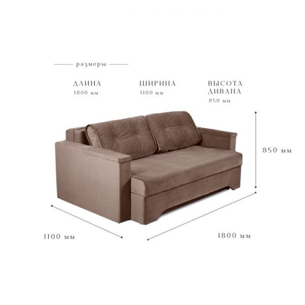 Прямой диван «Твист 1», механизм еврокнижка, велюр, цвет бежевый
