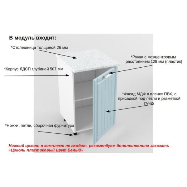 Шкаф нижний с 1 дверью РоялВуд, 600х500х850, Белый/Голубой прованс