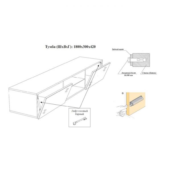 Тумба под ТВ подвесная №2, 1800х420х300, Белый ЛДСП/Белое стекло