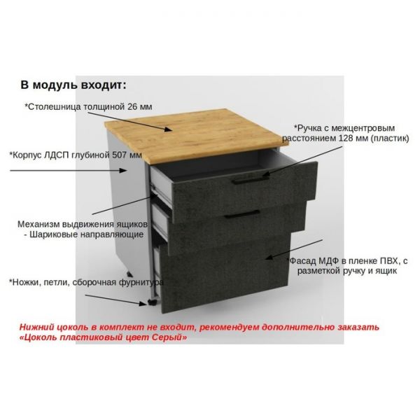 Шкаф напольный с 3-мя ящиками Лофт 800х600х850 Бетон темный