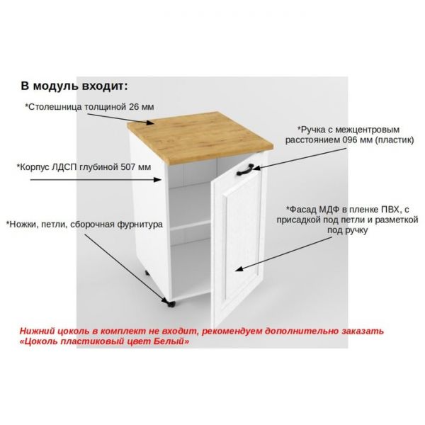Шкаф напольный Н500 Вегас, 600х500х850, Белый