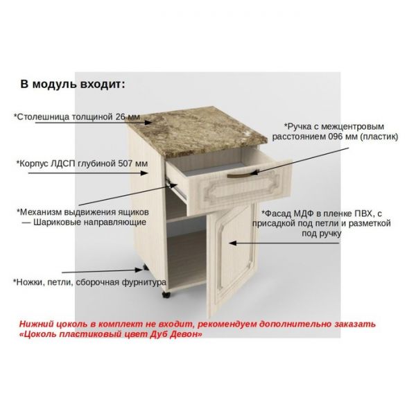 Шкаф нижний с  1 ящиком и 1 дверью Премьера, 600х500х850, Грецкий орех
