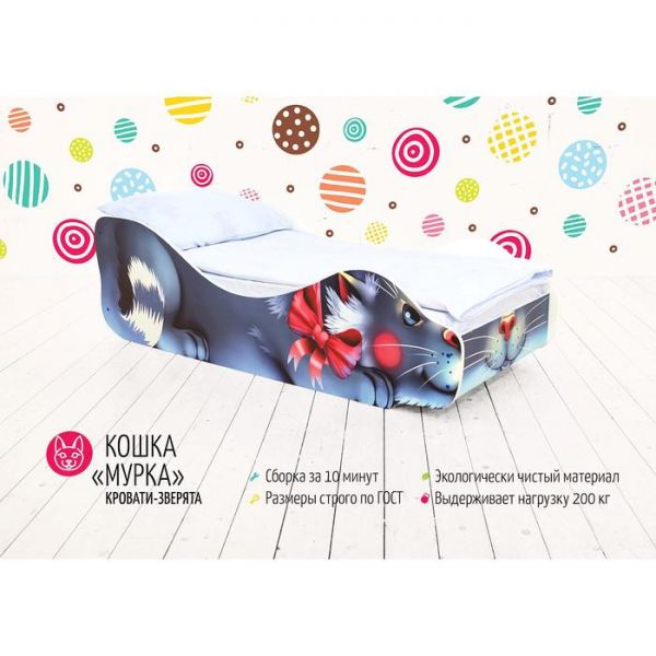 Детская кровать «Кошка - Мурка»