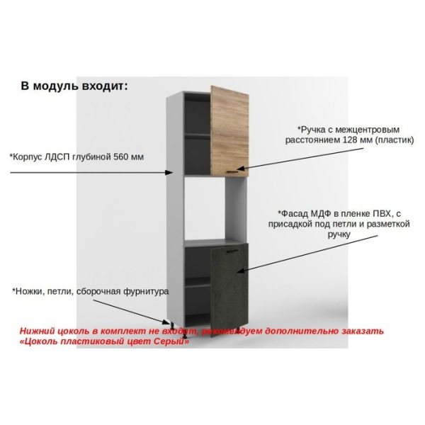 Пенал 2-ух дверный Лофт 560х600х2140 Рустик натур/Бетон темный