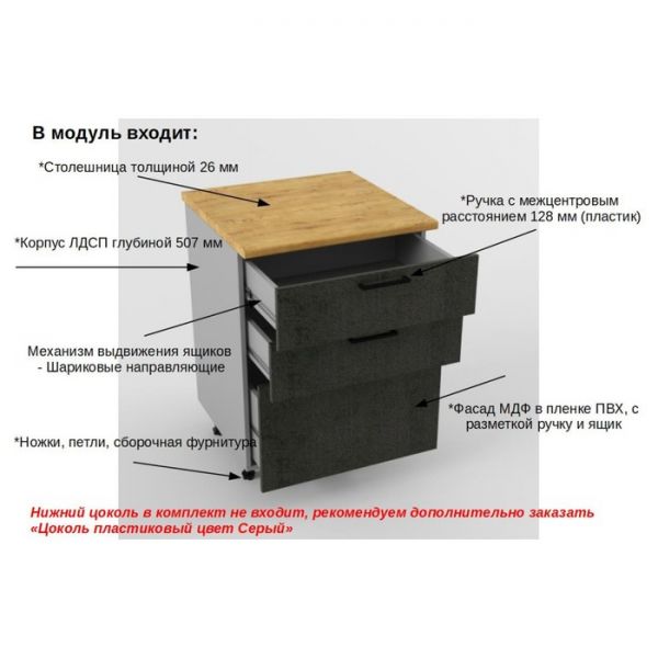 Шкаф напольный с 3-мя ящиками Лофт 600х600х850 Бетон темный