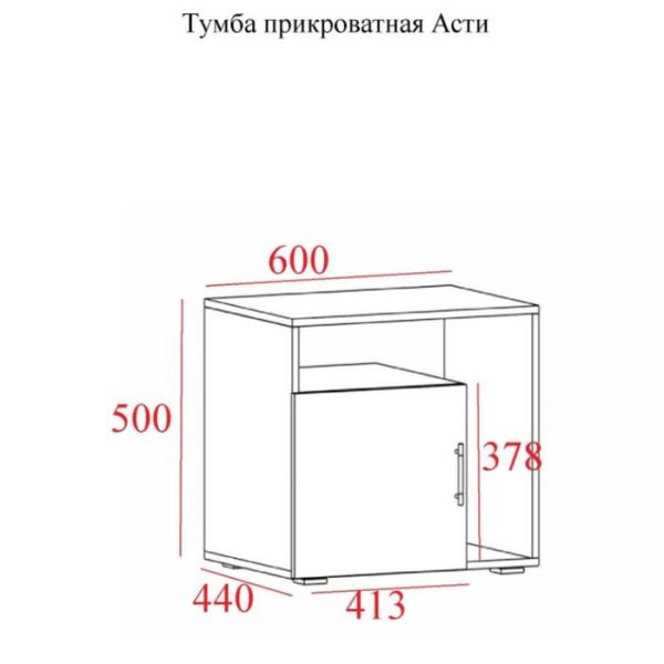 Тумба прикроватная Асти, 600х440х500,  Дуб сонома