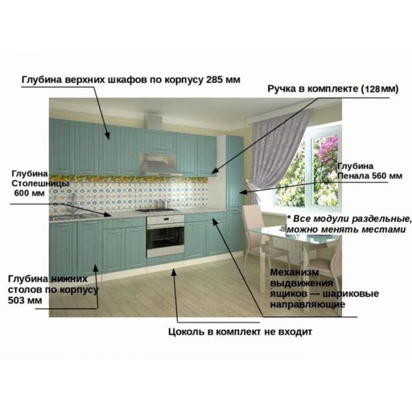 Кухонный гарнитур Гарнитур 13Р 3000 Белый/Голубой прованс