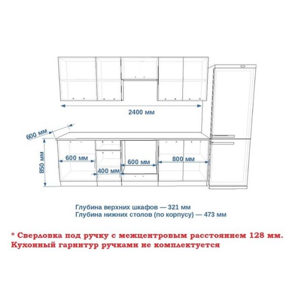 Кухонный гарнитур Океания Кристалл-6, 2400 мм