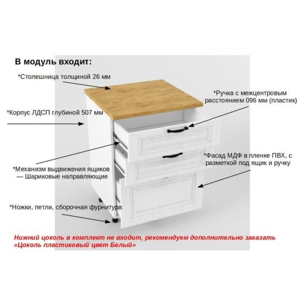 Шкаф напольный Н600 с 3-мя ящиками Вегас, 600х600х850, Белый