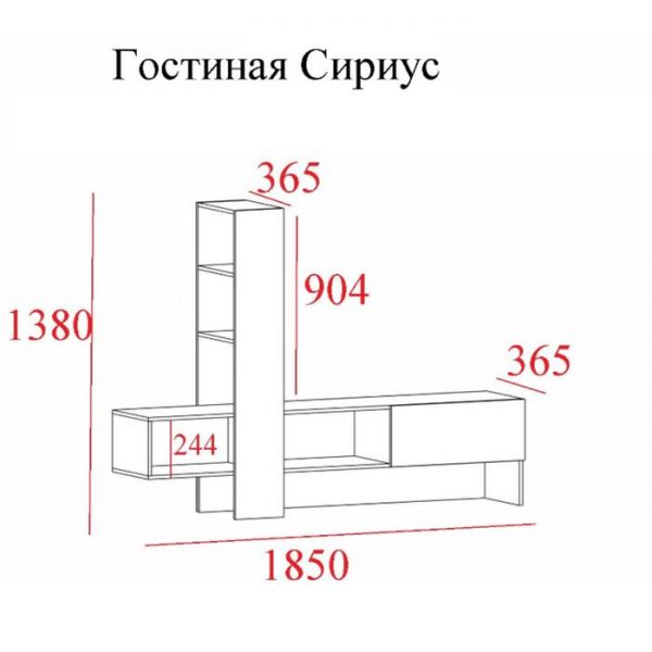 Гостиная Сириус, 1850х365х1380, Белый