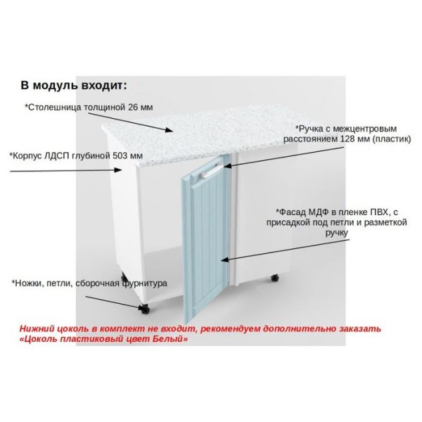 Шкаф под мойку прямой угловой РоялВуд, 850х1000х600, Прованс