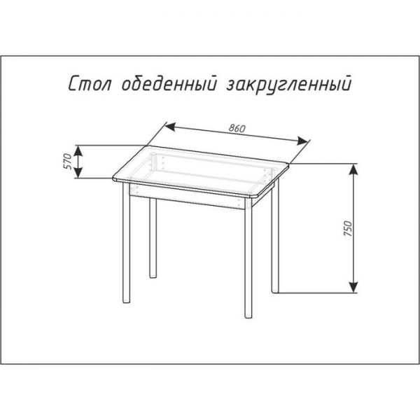 Стол Обеденный 860х570х750 белый