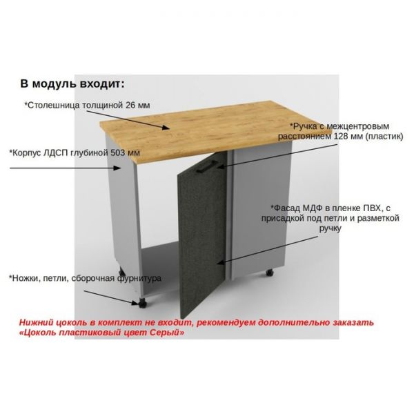 Шкаф напольный угловой под мойку Лофт 1000х600х850 Бетон темный
