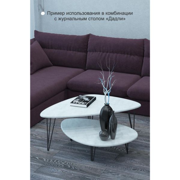 Стол журнальный «Престон», 1200 ? 700 ? 446 мм, цвет серый бетон