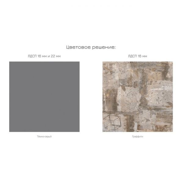 Шкаф 2х ств Индиго 10.19, 749х509х2196, Темно-серый/Граффити