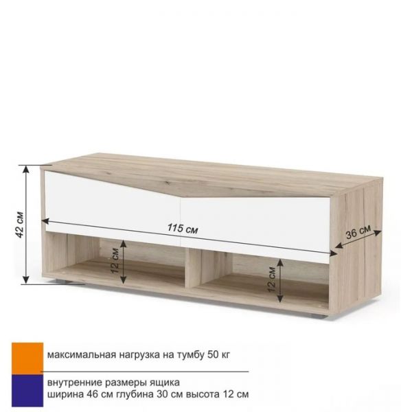 Тумба ТВ Смайл-2 1150х360х420 дуб крафт серый/белый