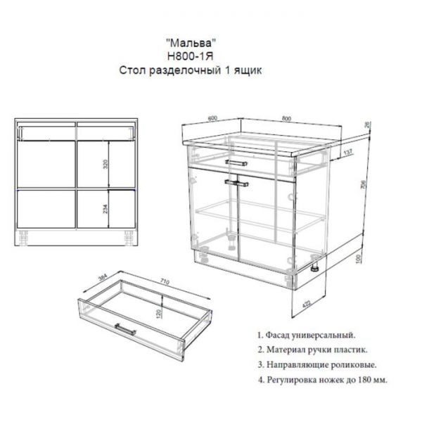 Шкаф напольный Н800-1Я Мальва, 800х450х840, Венге/Лоредо