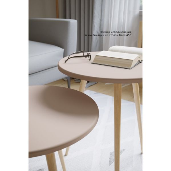 Стол журнальный «Бекс 550», 450 ? 450 ? 550 мм, цвет белый