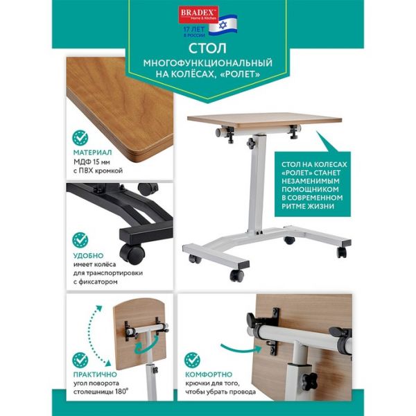 Стол  «Ролет», многофункциональный на колёсах, мдф, металл, цвет тёмное дерево / чёрный